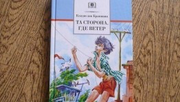 Презентация творчества «Та сторона, где ветер»