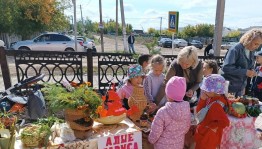 Ярмарка «Осенние дары»