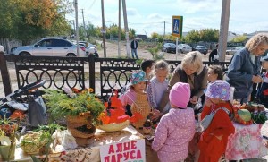 Ярмарка «Осенние дары»