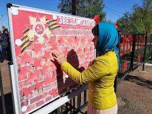 Акция «Звезда памяти»