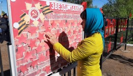 Акция «Звезда памяти»
