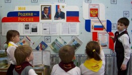 Викторина «Моя Россия – моя страна»