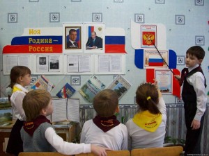Викторина «Моя Россия – моя страна»