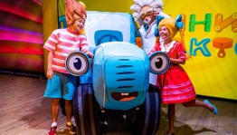 Музыкальный спектакль «Синий трактор»