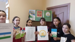 Познавательная программа «Мой край родной–Башкортостан»