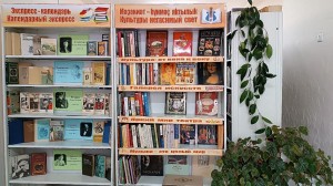 Календарный экспресс «Литературные даты июня»