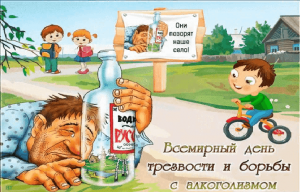 Акция «Вниз по матушке, по водке»