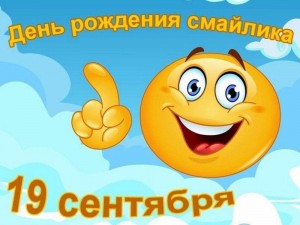 Акция «Смайлик шоу»