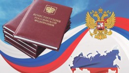 Час информации«История Конституции–история страны»