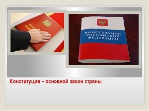 «Главный закон нашей жизни»