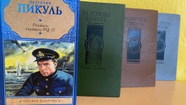 Книжная выставка «Мастер исторического романа»
