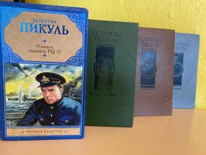 Книжная выставка «Мастер исторического романа»