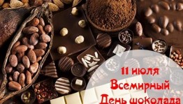 Игровая программа «Шоколад-радость ребят»