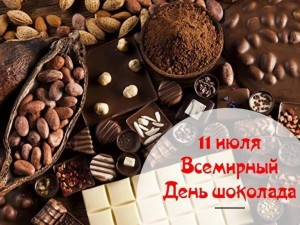 Игровая программа «Шоколад-радость ребят»