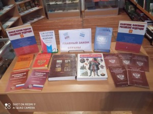 Час информации «Основной закон нашей жизни»