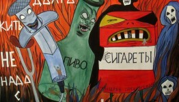 Анкетирование школьников старших классов на предмет отношения к употреблению алкоголя, наркотиков, табакокурению