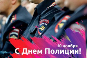 Информационный час «День полиции»