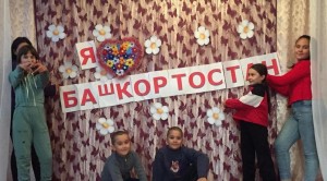 Литературный вечер «Я ставлю свой Башкортостан»