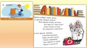 Мастер-класс по ремонту книг «Неотложка для обложки»