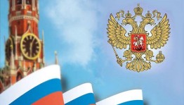 Деловая игра «Я-гражданин России»