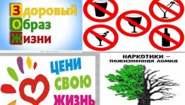 час здоровья «Скажи НЕТ вредным привычкам!»