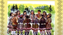 Литературная беседа «Коренные народы мира»
