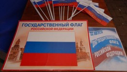 Акция «Символ доблести и народной гордости»