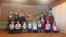 «Единым духом мы сильны!»