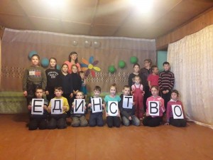 «Единым духом мы сильны!»