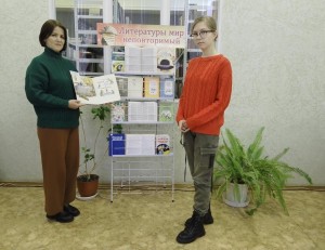 Литературный урок «Веселая компания Н. Н. Носова»