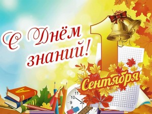 «Путешествие по книжным тропинкам – к знаниям»