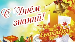 «Путешествие по книжным тропинкам – к знаниям»