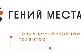 Библиотеки Башкортостана стали финалистами конкурса «Куратор и Точка»