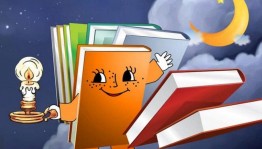 «Библиосумерки–2023 «Читаем вместе»