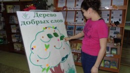 Доброта спасет мир