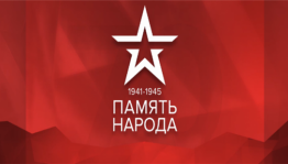 Принимаются заявки на Всероссийский театральный конкурс "Память народа"