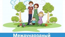 Час семьи «Счастливы вместе»