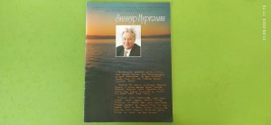 95 лет со дня рождения литературоведа З.А.Нургалина«Дыхание эпох»