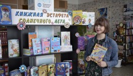 «Весёлое лето»