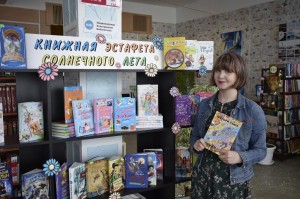 «Весёлое лето»