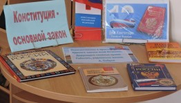 Беседа «Я–юный гражданин планеты»