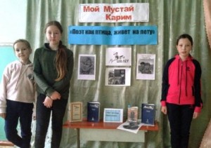 Дни Мустая Карима