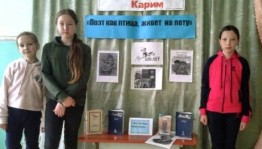 Дни Мустая Карима