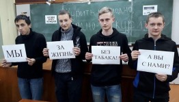 Беседа «Курить - здоровью вредить»