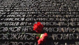 День памяти и скорби