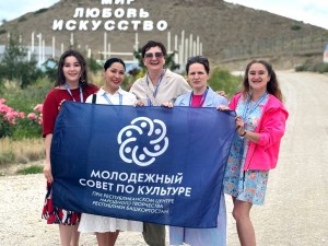 Молодые работники культуры Башкортостана участвуют во Второй Летней школе арт-кластера «Таврида.АРТ»
