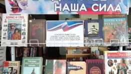 Книжная выставка«В единстве наша сила»