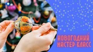 Игрушка своими руками.
