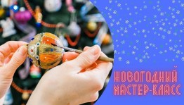 Игрушка своими руками.