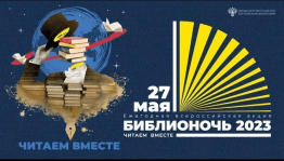«Читаем вместе»